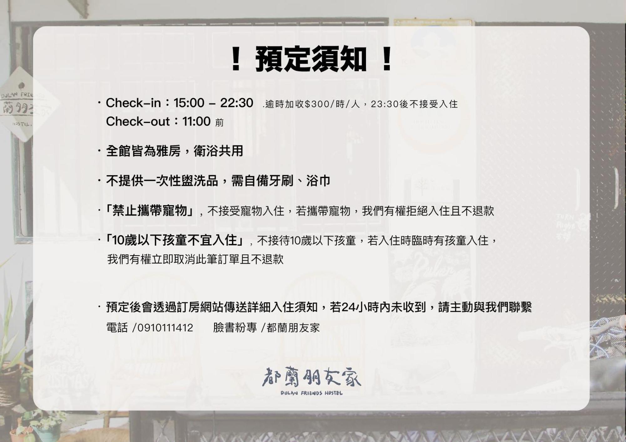 都蘭朋友家 Dulan Friends Hostel Donghe Exterior photo